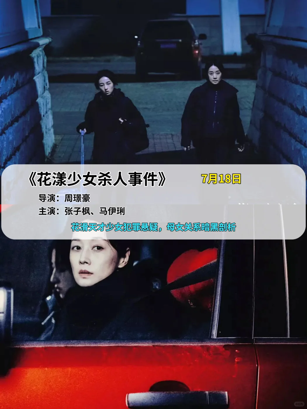 2025年暑期档上映的电影，你最期待哪一部？