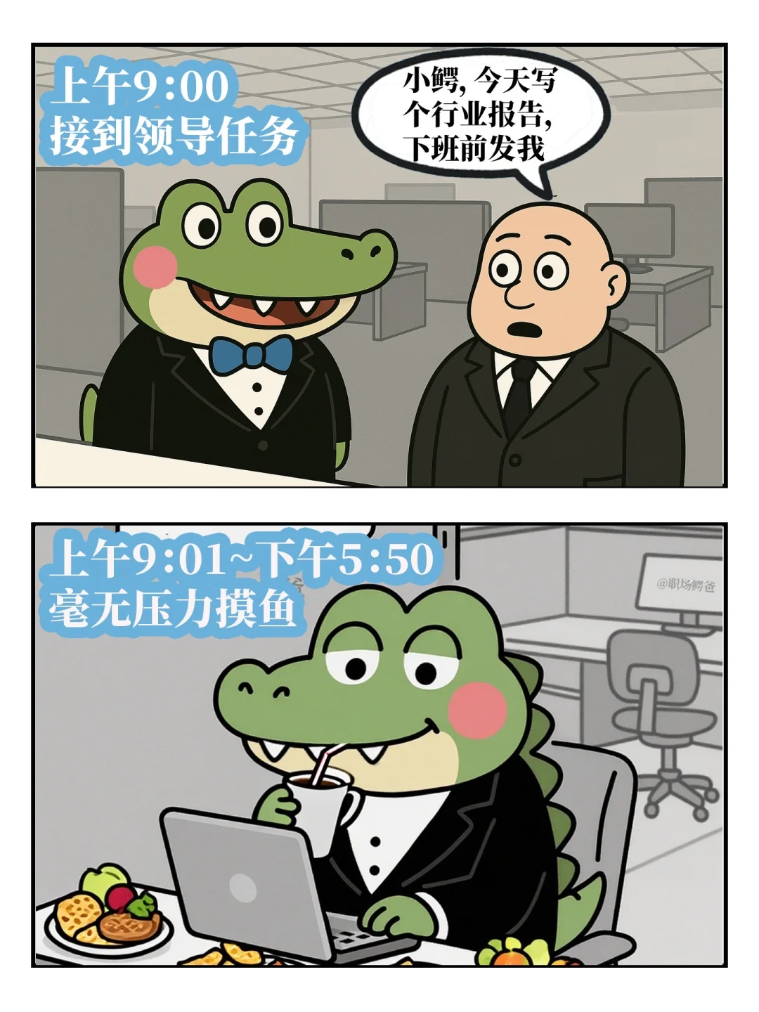 牛马救星 | 这个ai软件让我每天准时下班