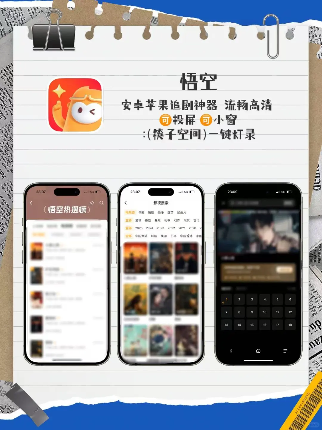 抠门女大小众ap分享