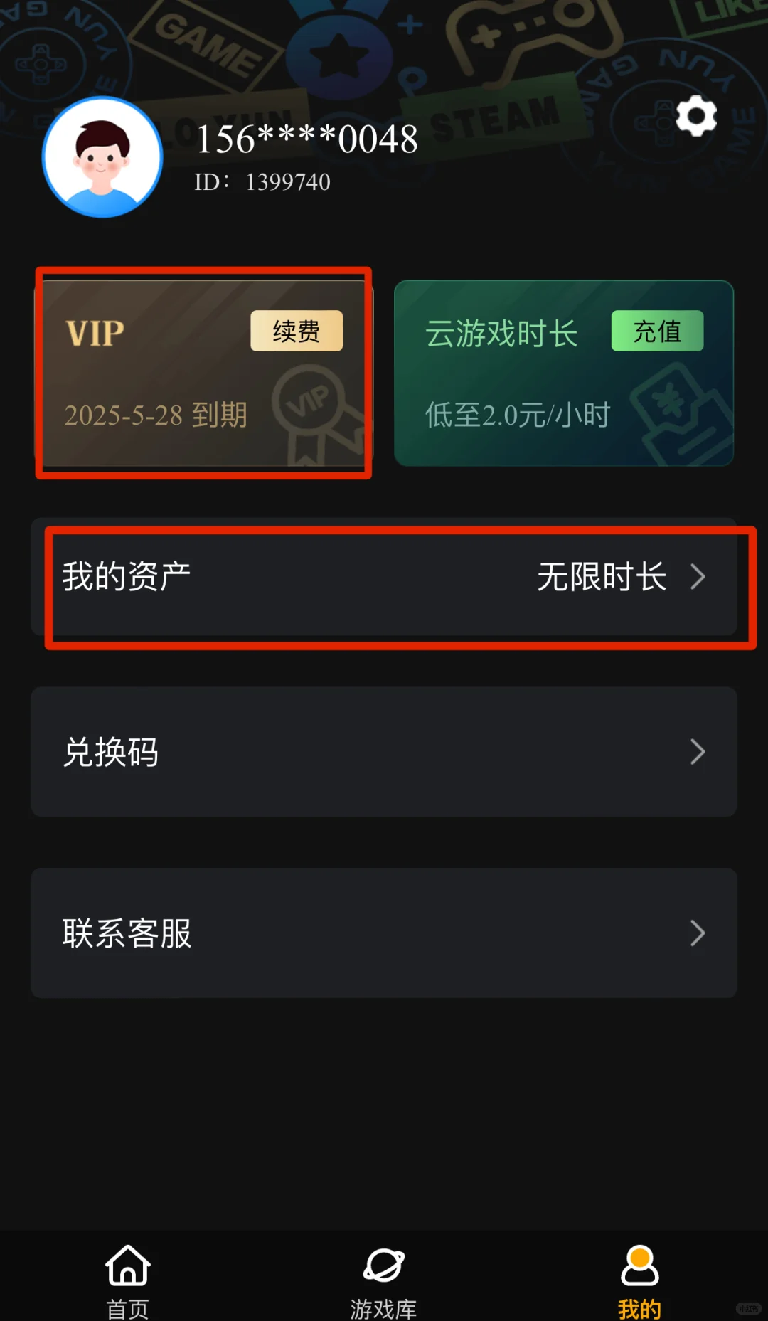 云游戏平台推荐