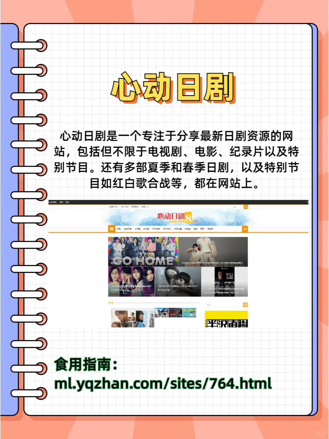 3 个日剧资源超全的网站