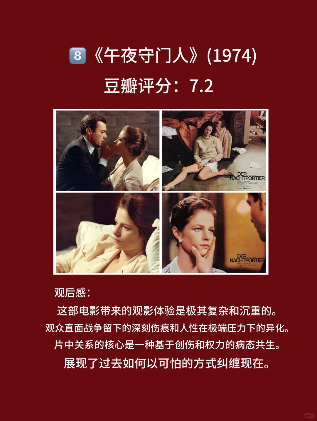 10部豆瓣高评，挑战世俗观念的禁恋电影🎦