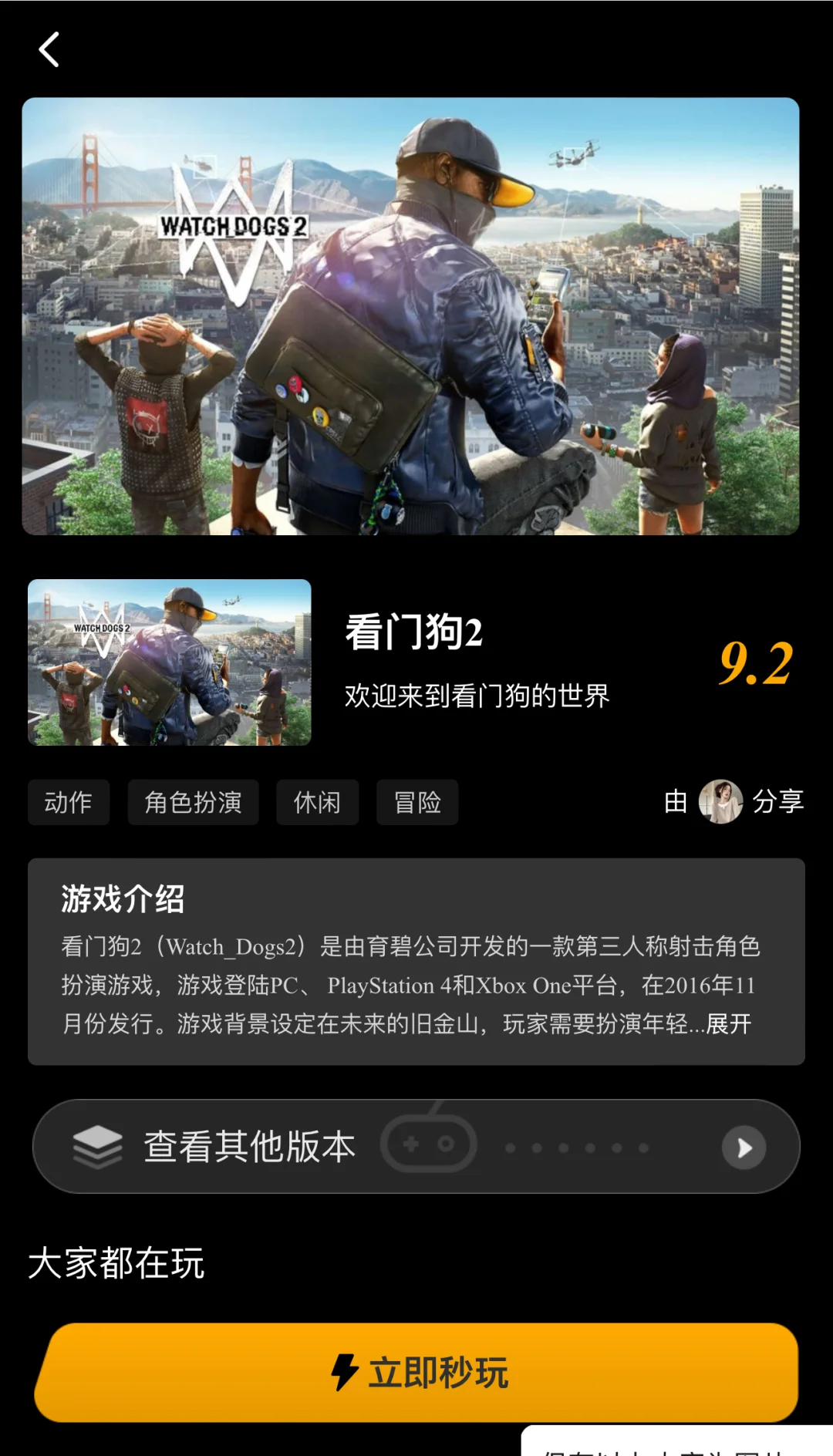 云游戏平台推荐