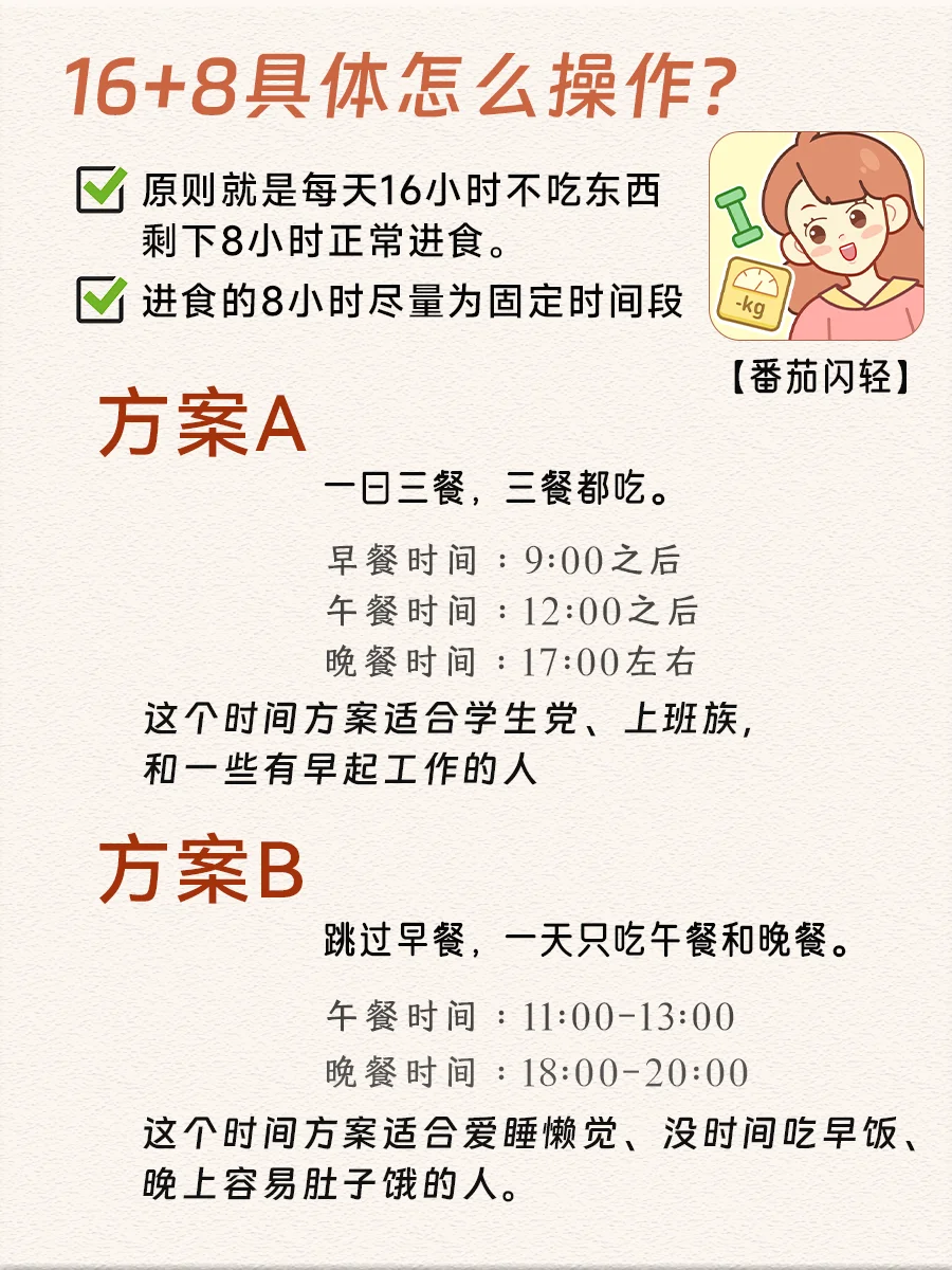 125-95|这个app✅打死也不删 太能瘦了‼️