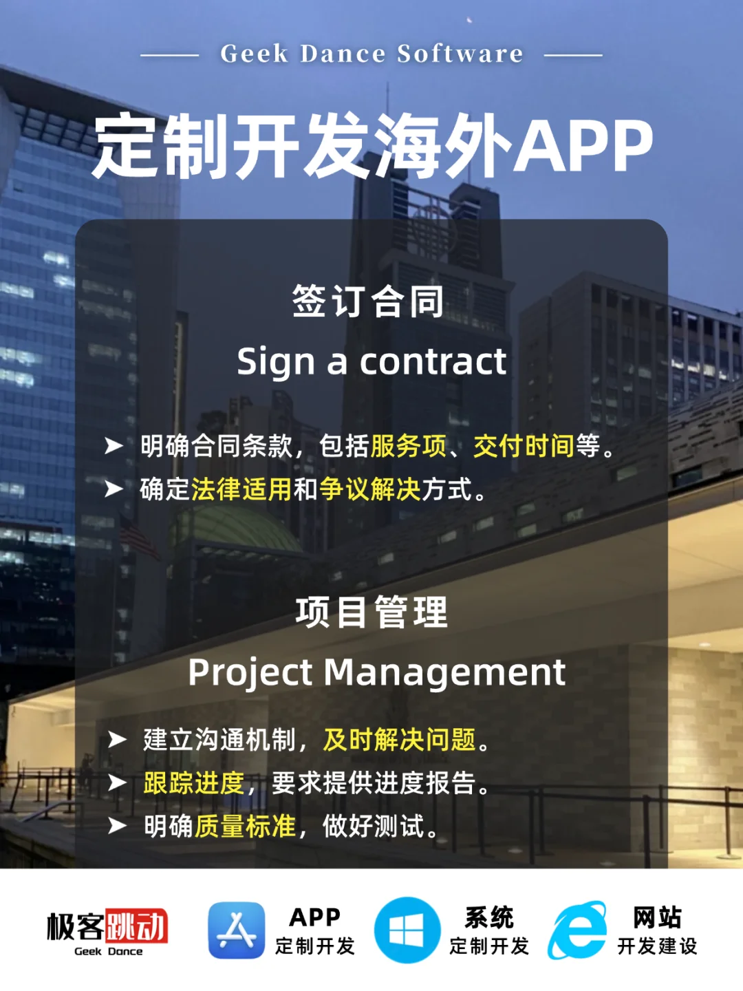 定制开发海外app保姆级攻略，1篇就看懂