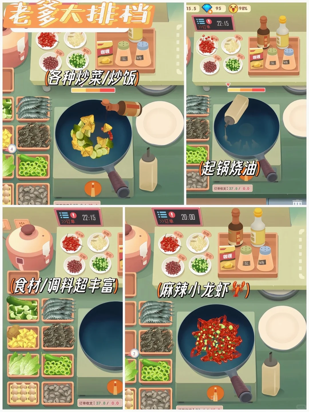 玩饿了，这6款好玩又免费烹饪游戏真的巨上