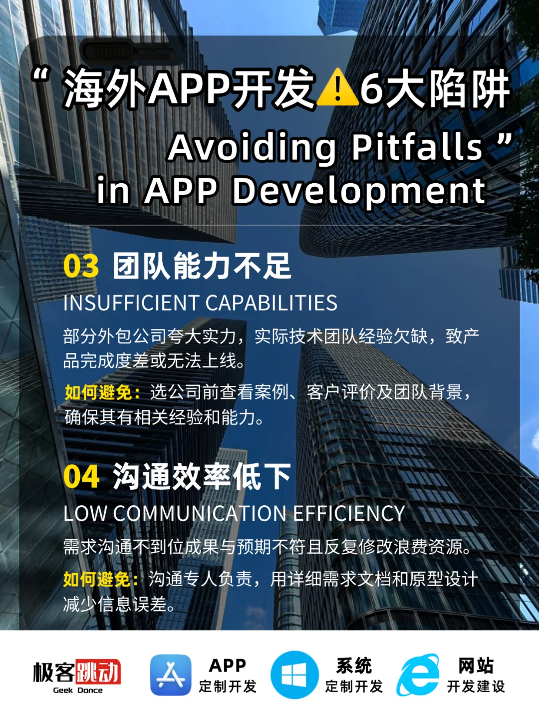 避坑指南🧭 | 准备做海外APP必须知道！