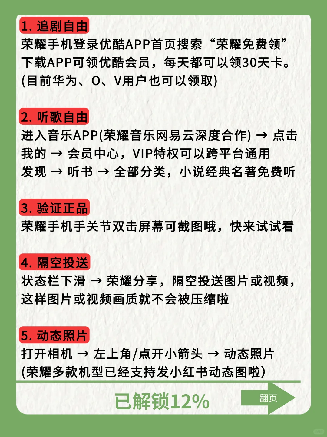荣耀手机🈶什么功能你用很久才发现㊙️