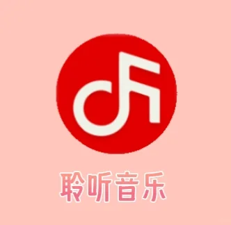 🎧聆听音乐，畅享生活🎶