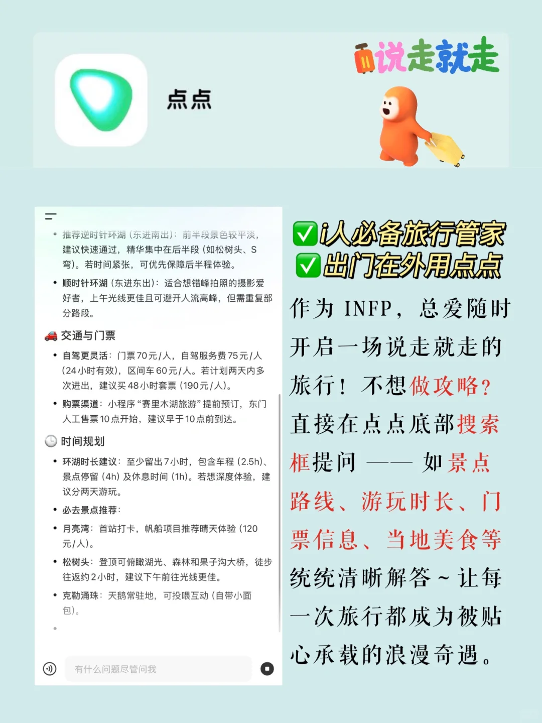 i人充电必备｜用了舍不得删除APP！