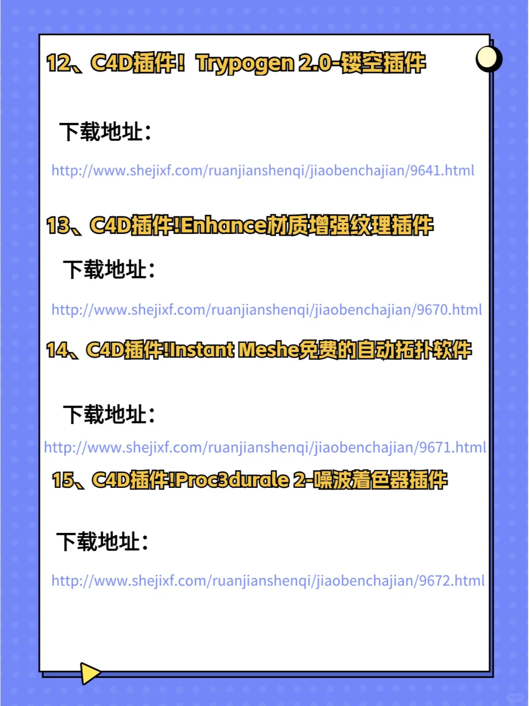 C4D插件!C4D常用插件合集下载!