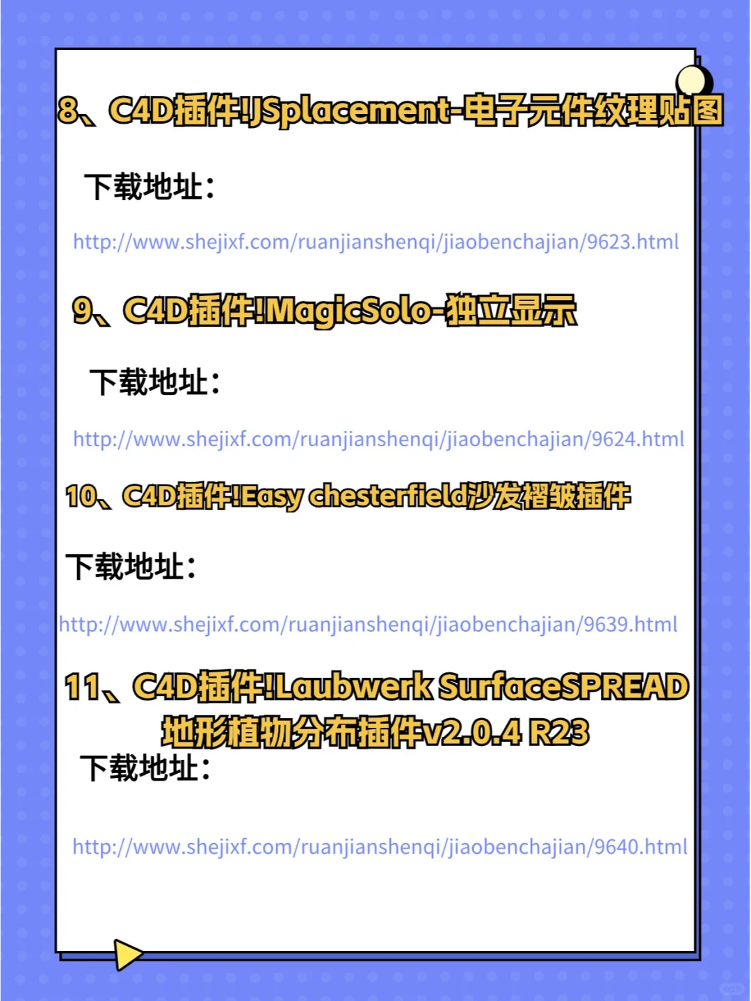 C4D插件!C4D常用插件合集下载!