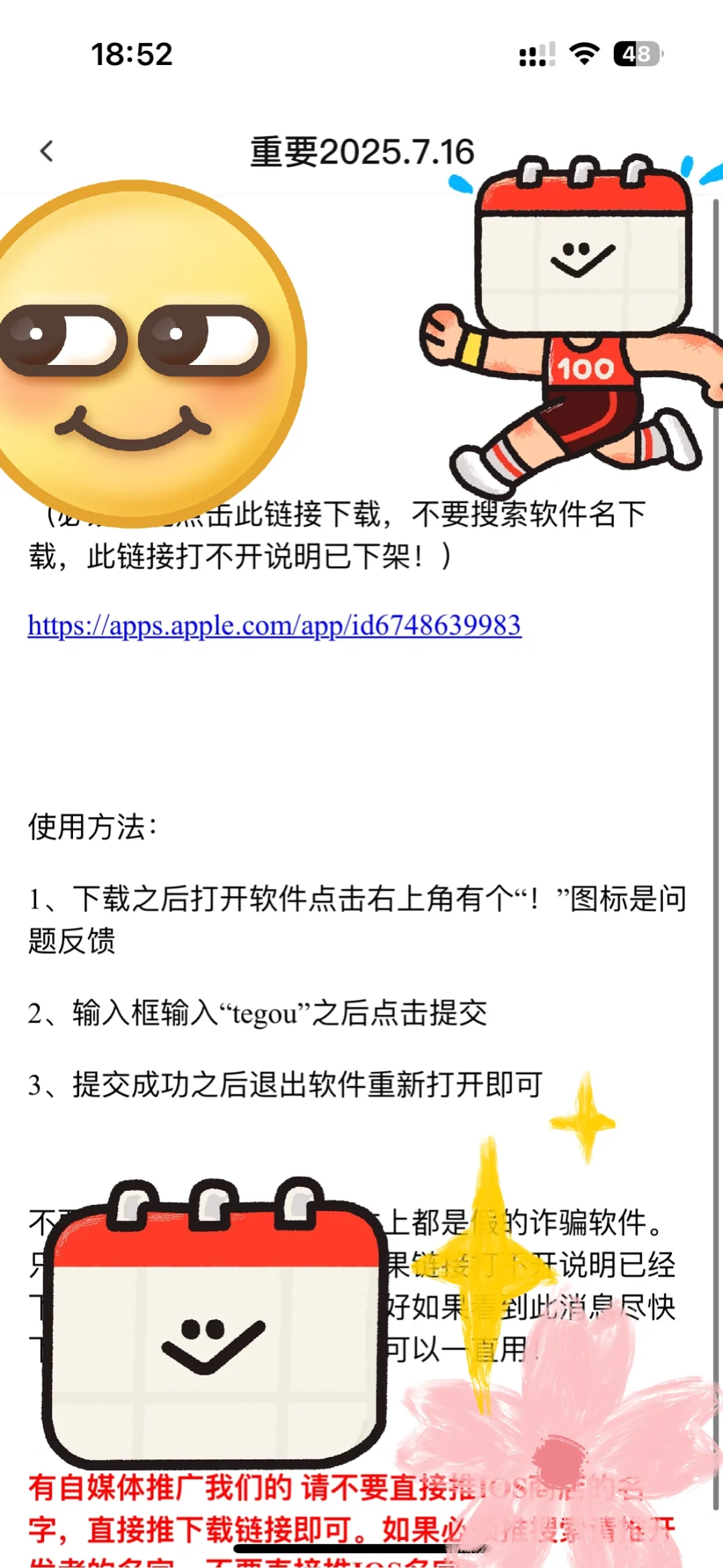 gou哥回归！！7月16日！