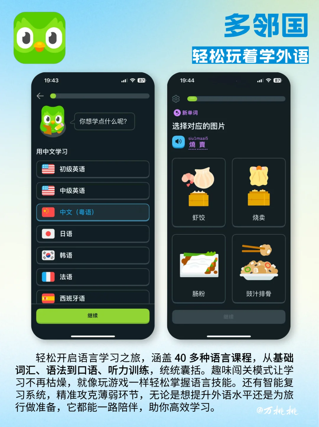 那些接地气的宝藏APP✨让外国人更了解我们