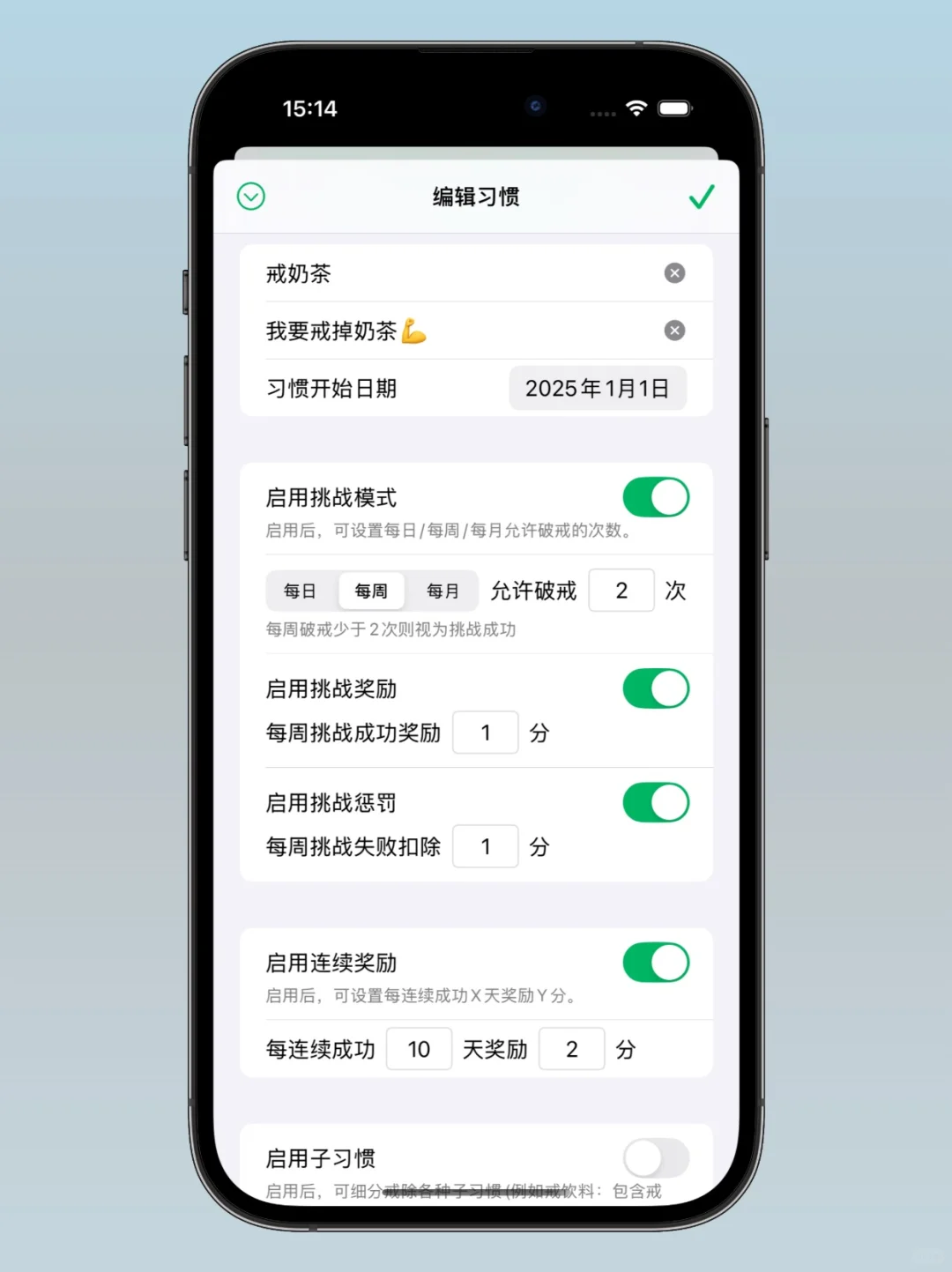 为了改掉坏习惯，我做了一个APP📱