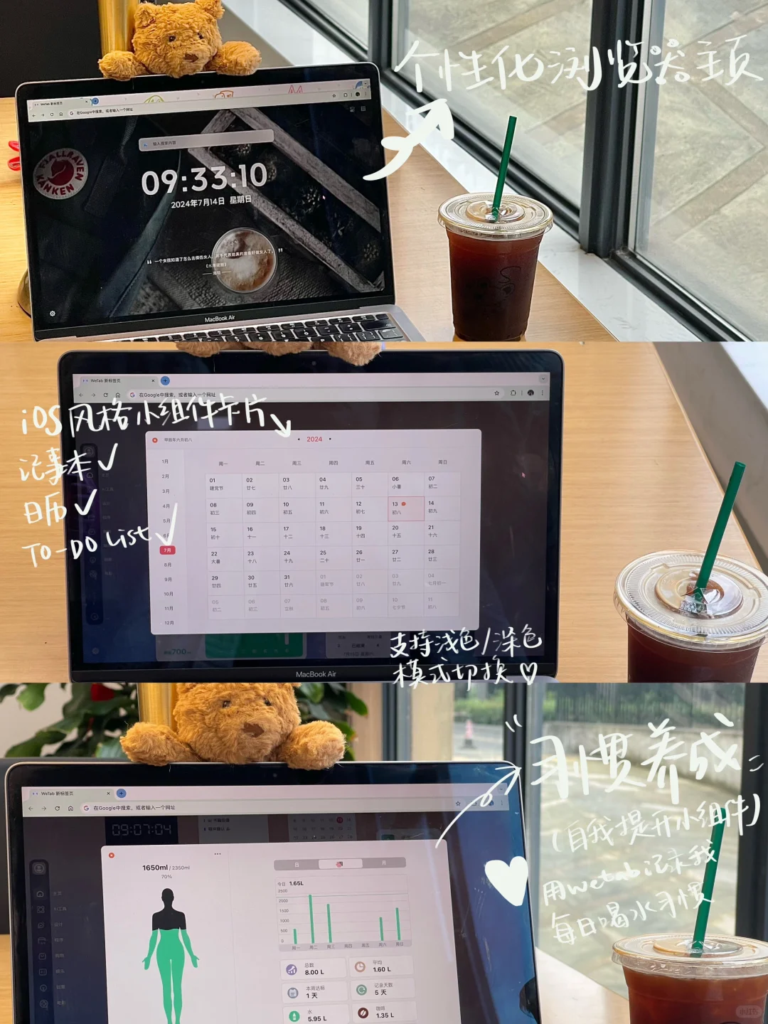 桌面上有什么 - 高效工具分享