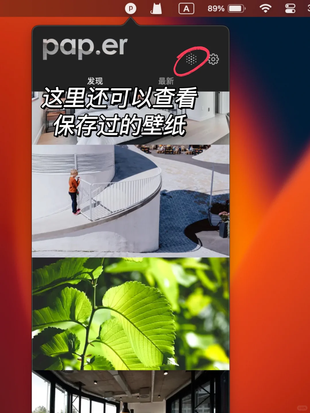 终于找到Macbook上最完美的壁纸APP了！