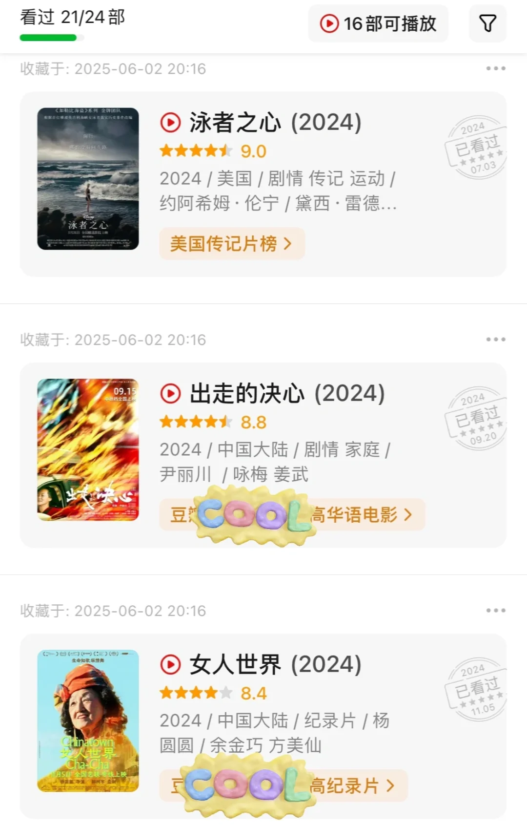 咱们女的看点好的🥳