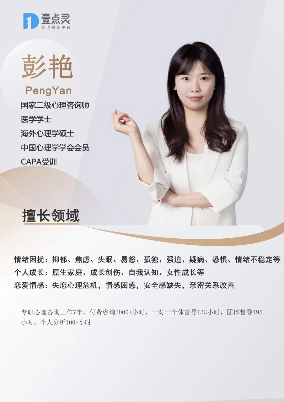 ✨线上心理咨询 | 不贵有效!