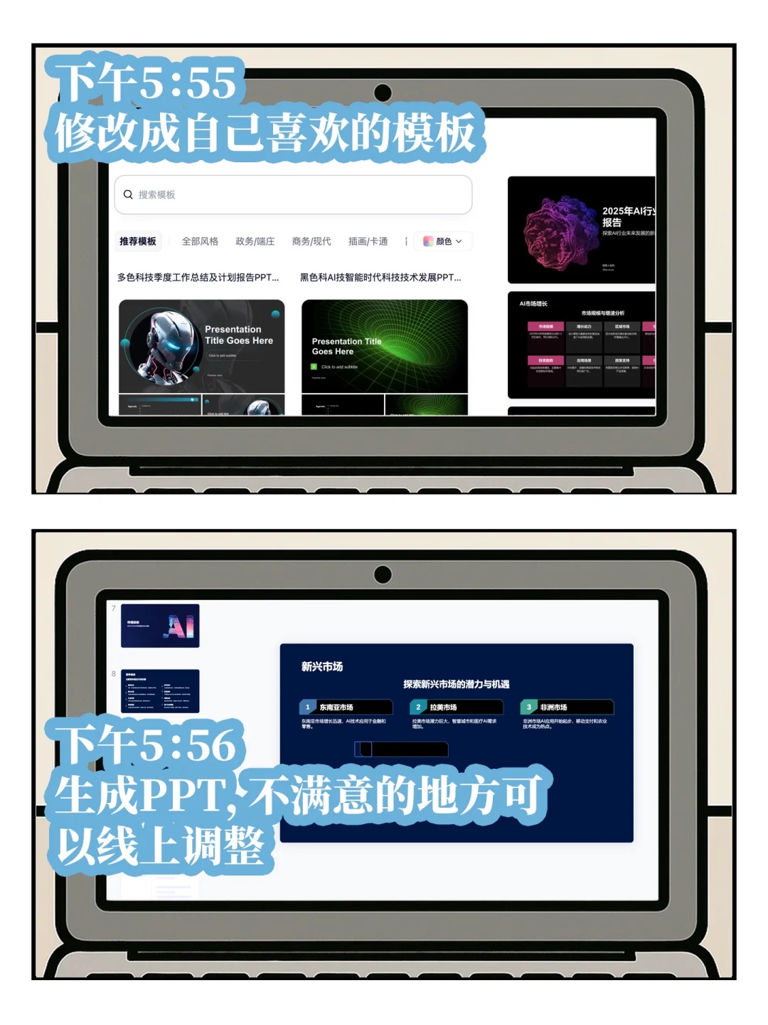 牛马救星 | 这个ai软件让我每天准时下班