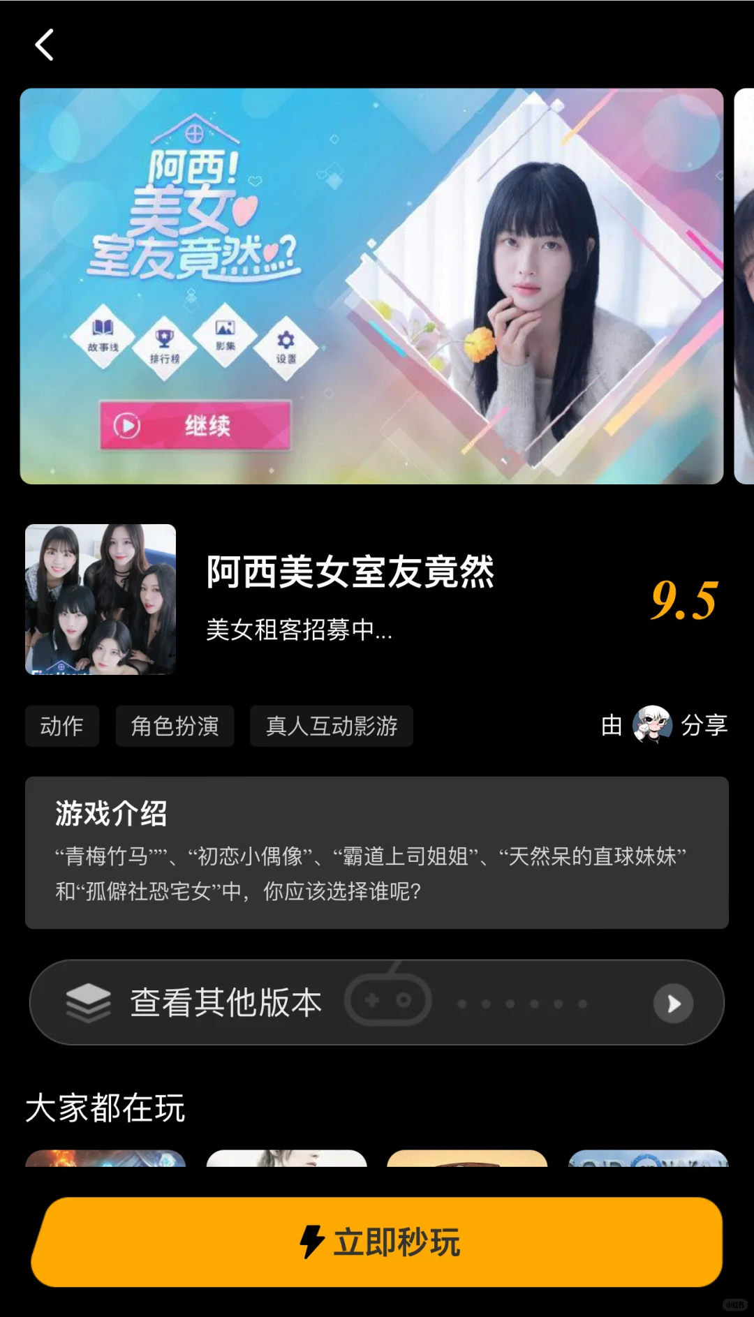 云游戏平台推荐