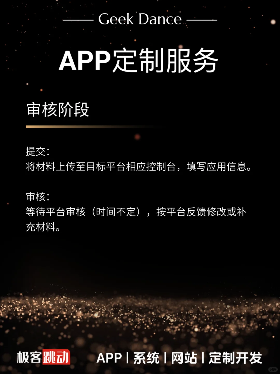 海外APP开发服务，全球软件定制开发服务