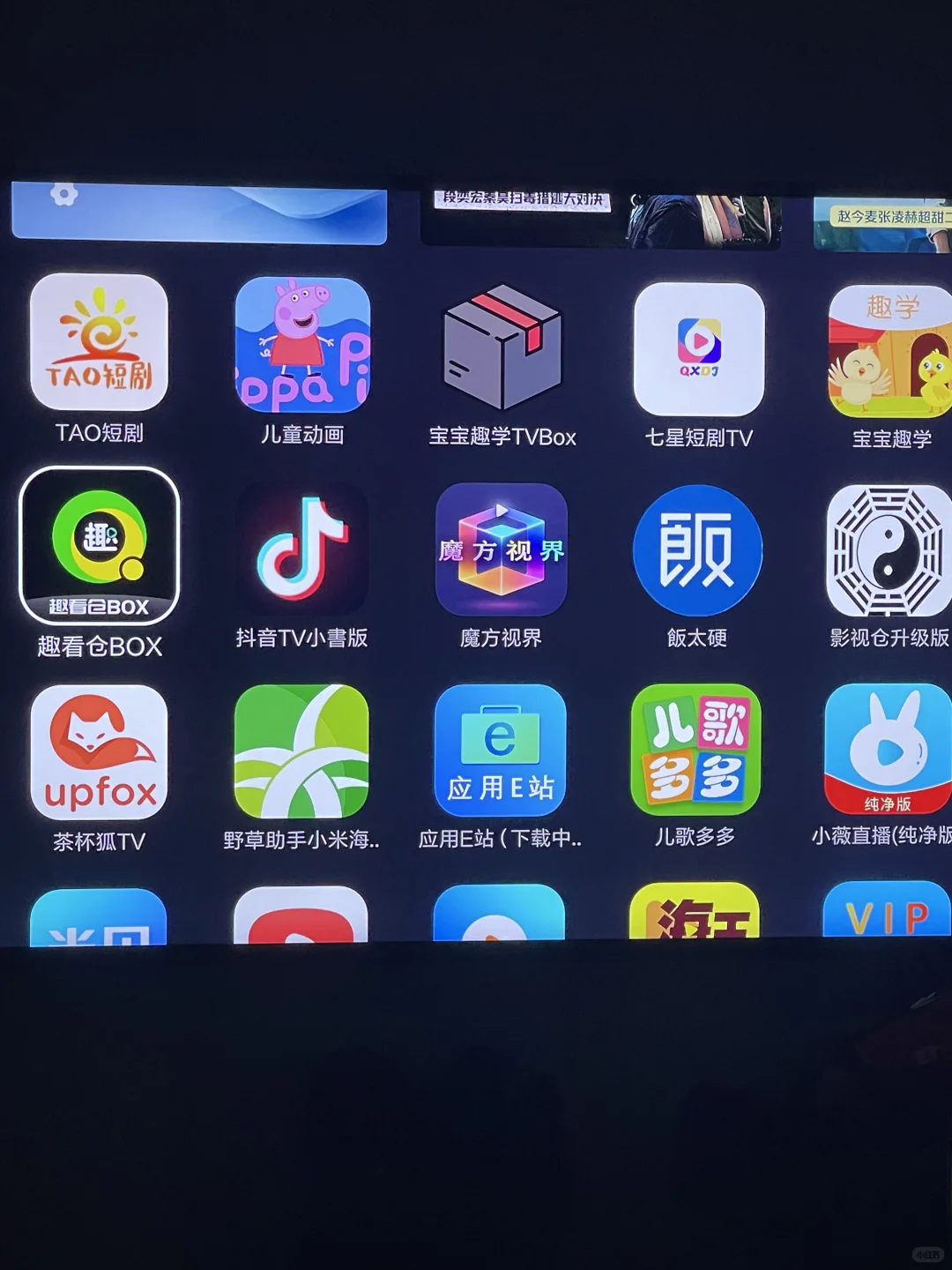 小米盒子Error106,完美解决方案~