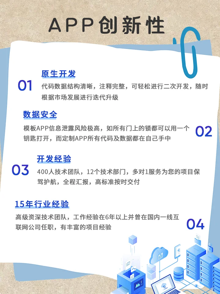 想要开发APP，我们免费提供案例及报价方案