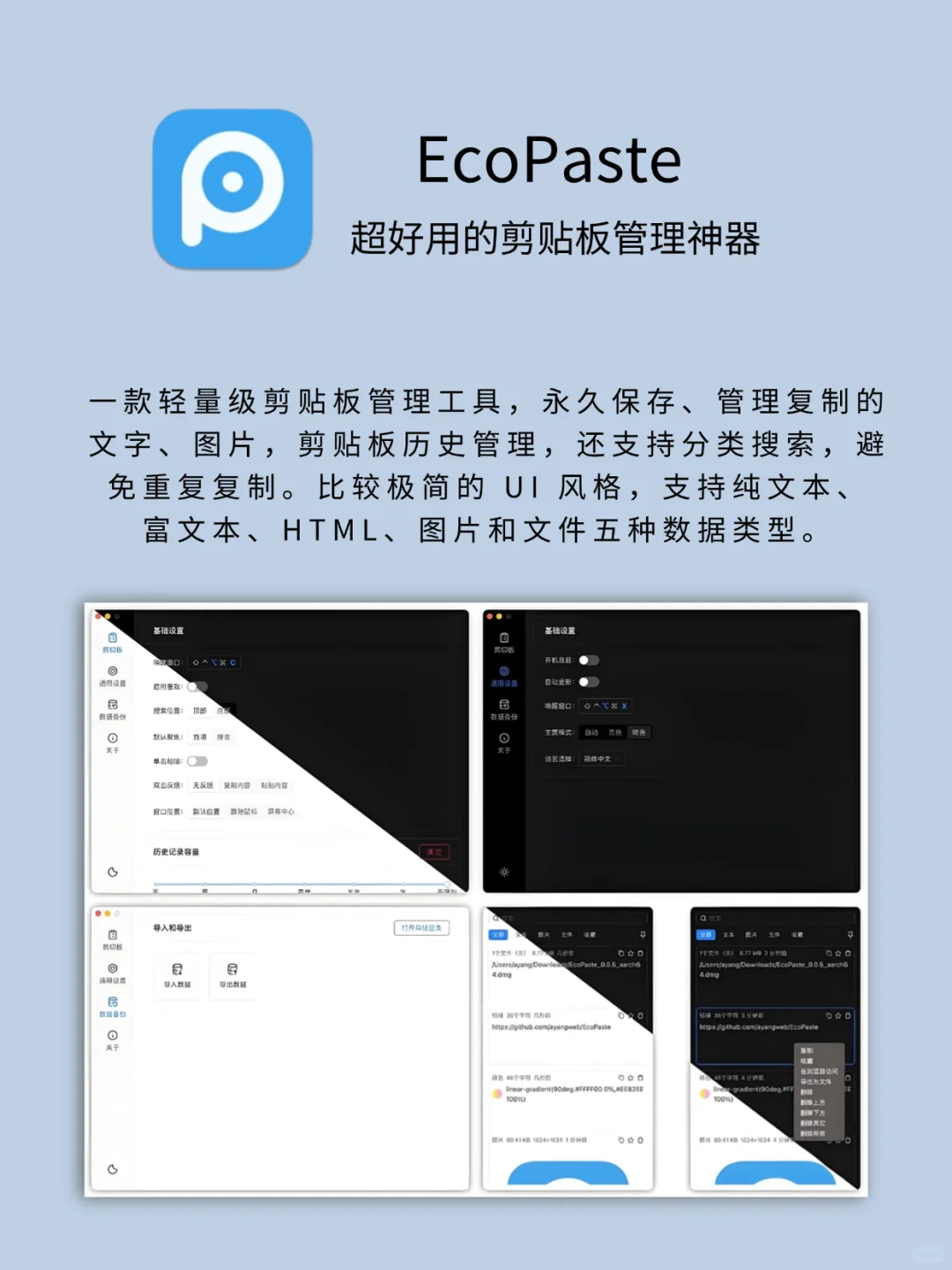 换了8台电脑都没换掉的6个软件！