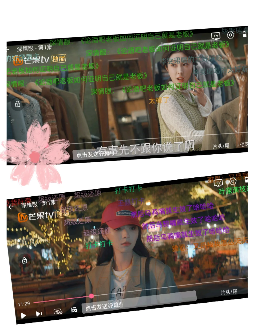 我用这个追剧A pp！！！