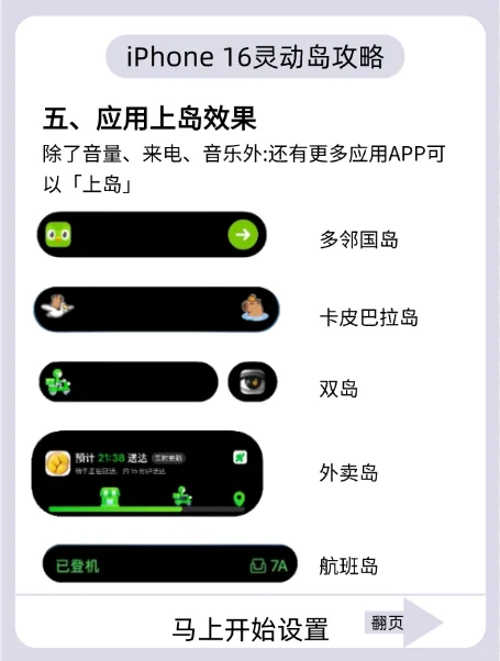 📱【iPhone灵动岛玩机指南】1分钟变身岛
