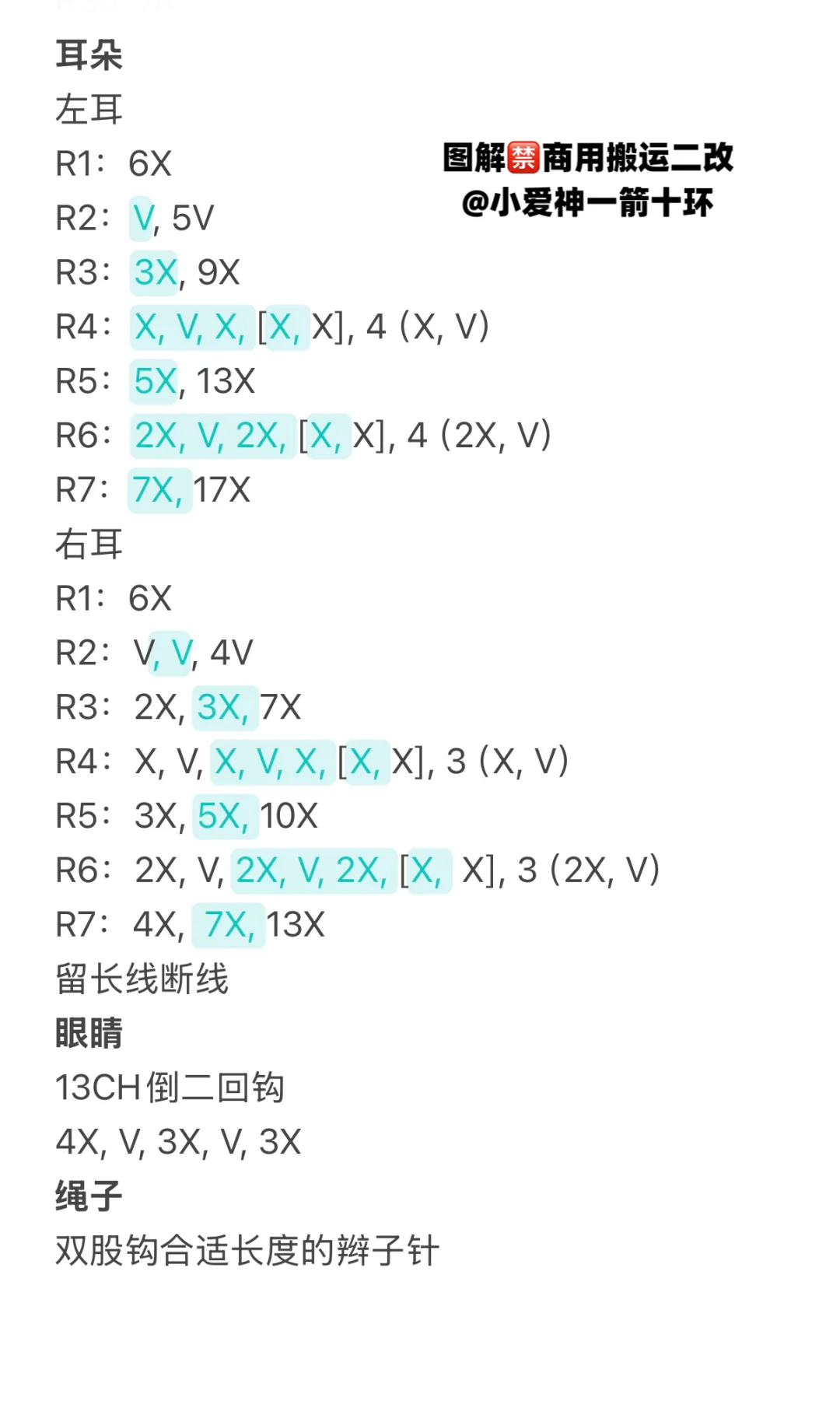 附图解｜绑架罗小黑陪我去看电影