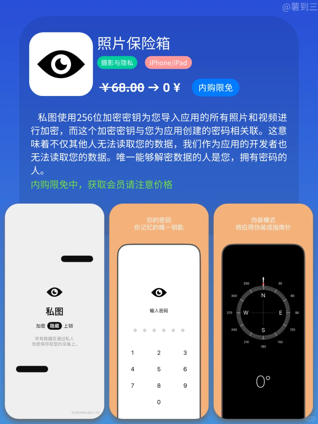 App Store iOS 每日限免｜¥458→¥0｜白嫖！