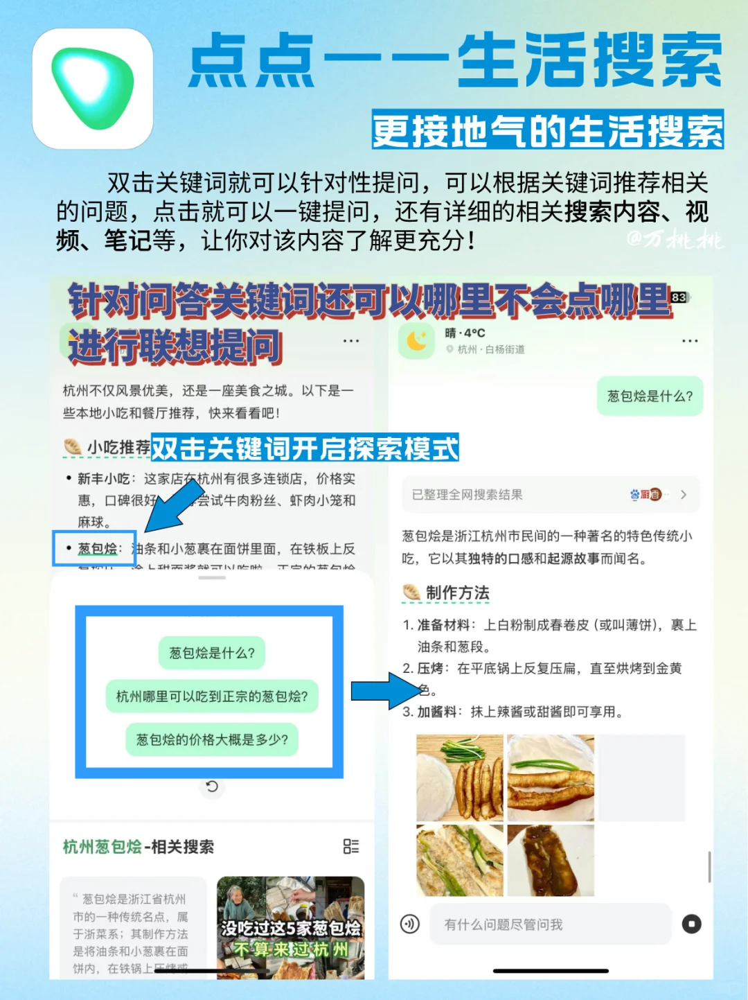 那些接地气的宝藏APP✨让外国人更了解我们