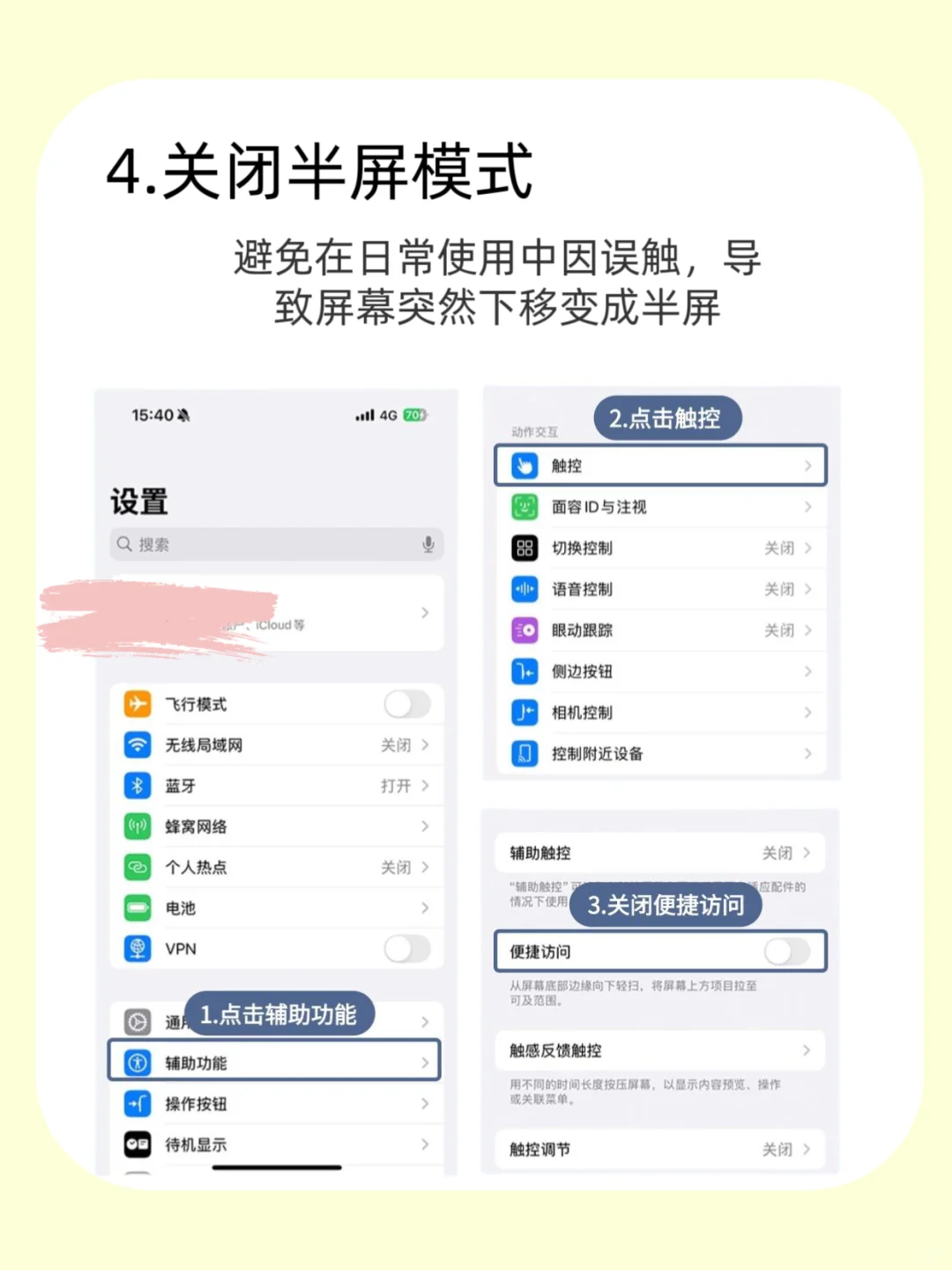 必看！iPhone16 关这 10个 设置更快💯