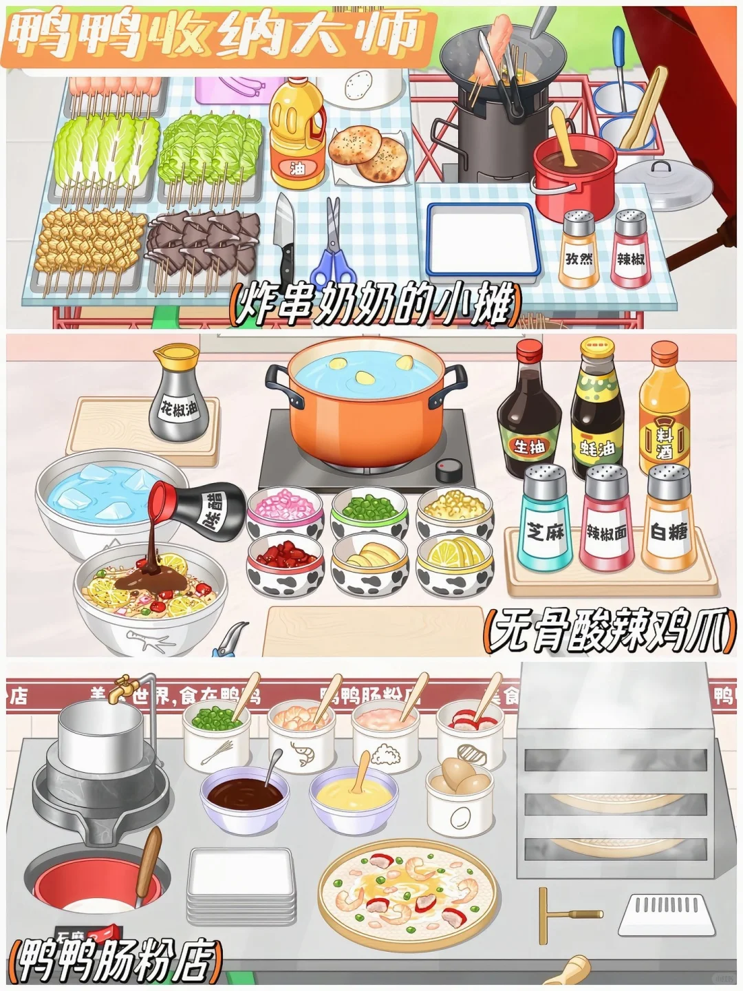 玩饿了，这6款好玩又免费烹饪游戏真的巨上