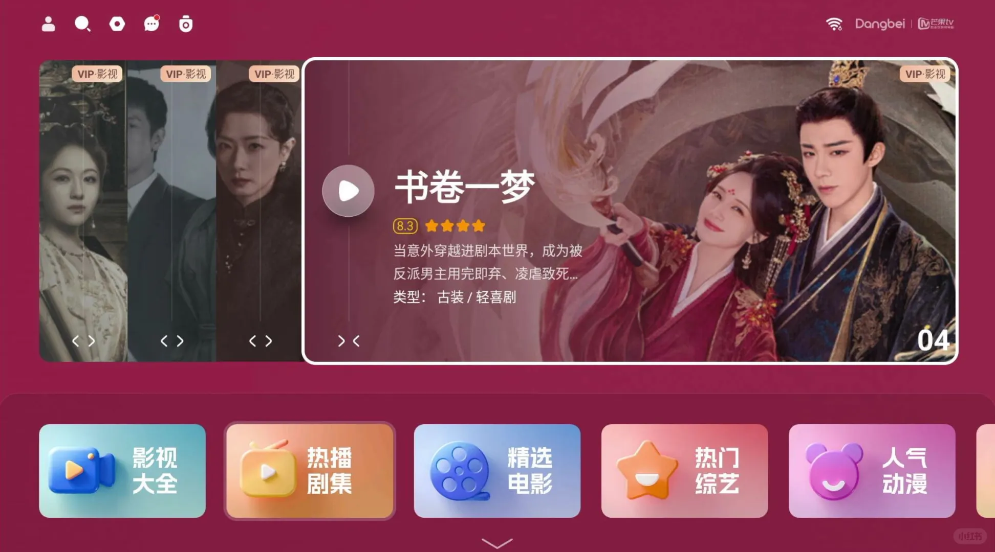 当贝H5 Pro开机快无广告，让旧电视机重启