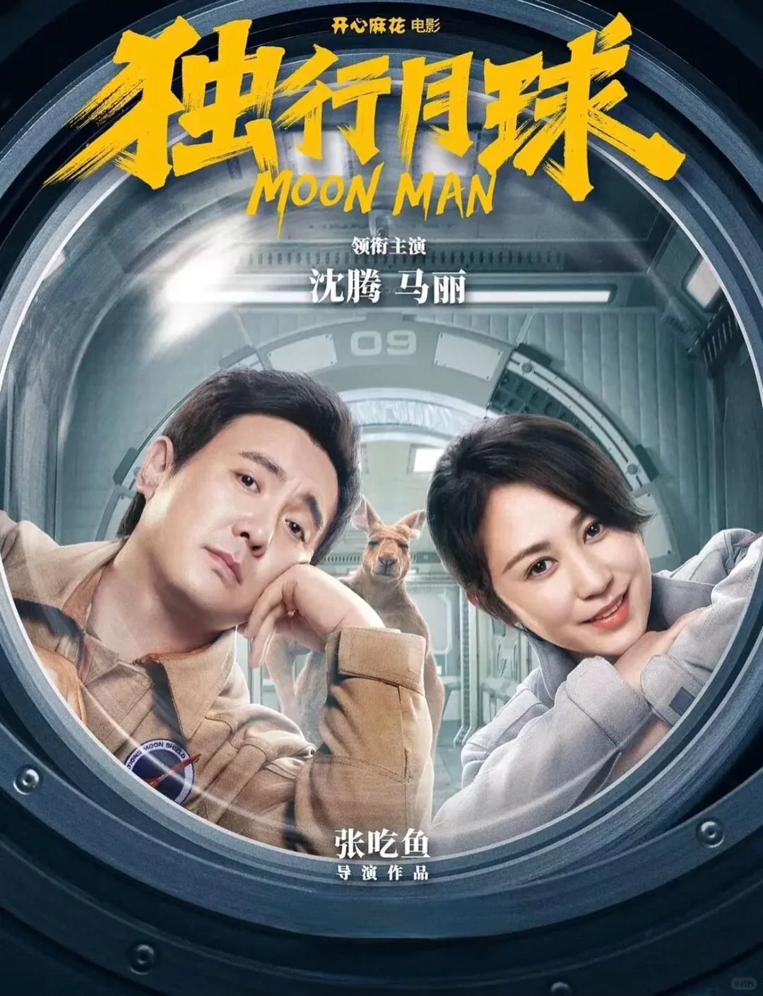 强推9部超级搞笑电影，你看过几部？