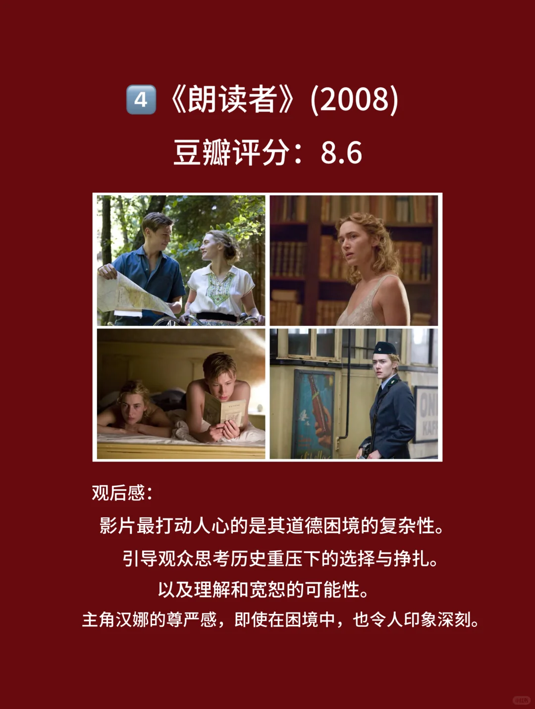 10部豆瓣高评，挑战世俗观念的禁恋电影🎦