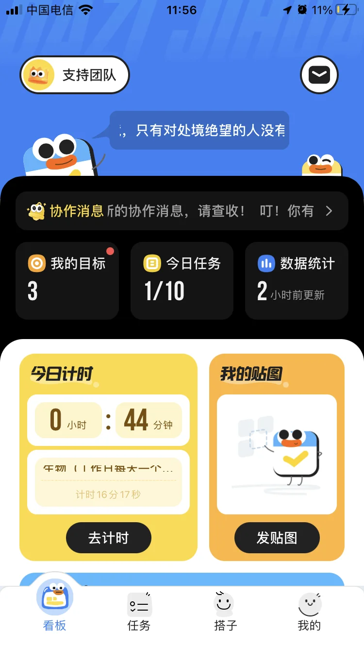 这个app太好用啦