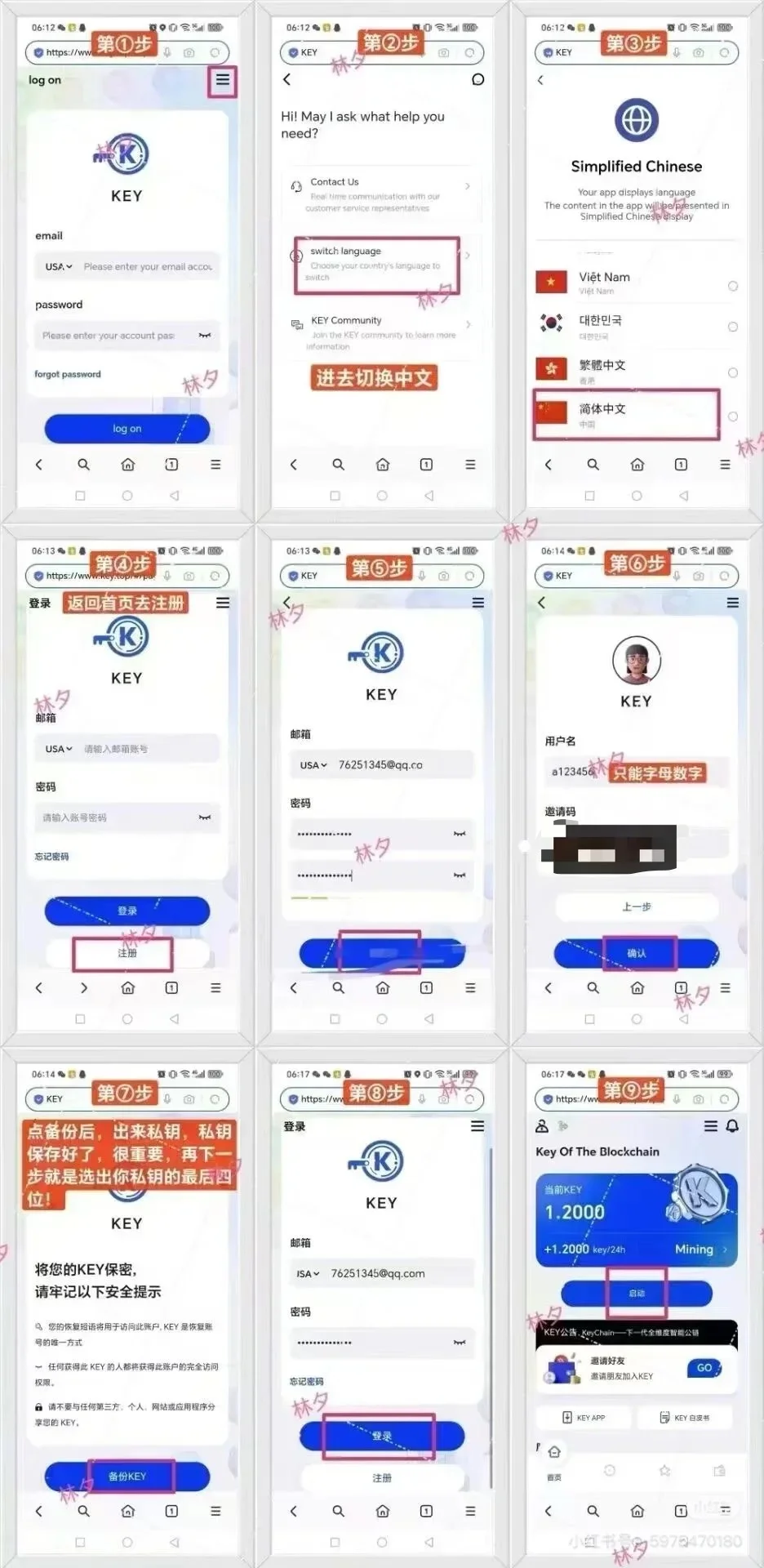 KEY还有谁没上车的，私募结束后即将开放