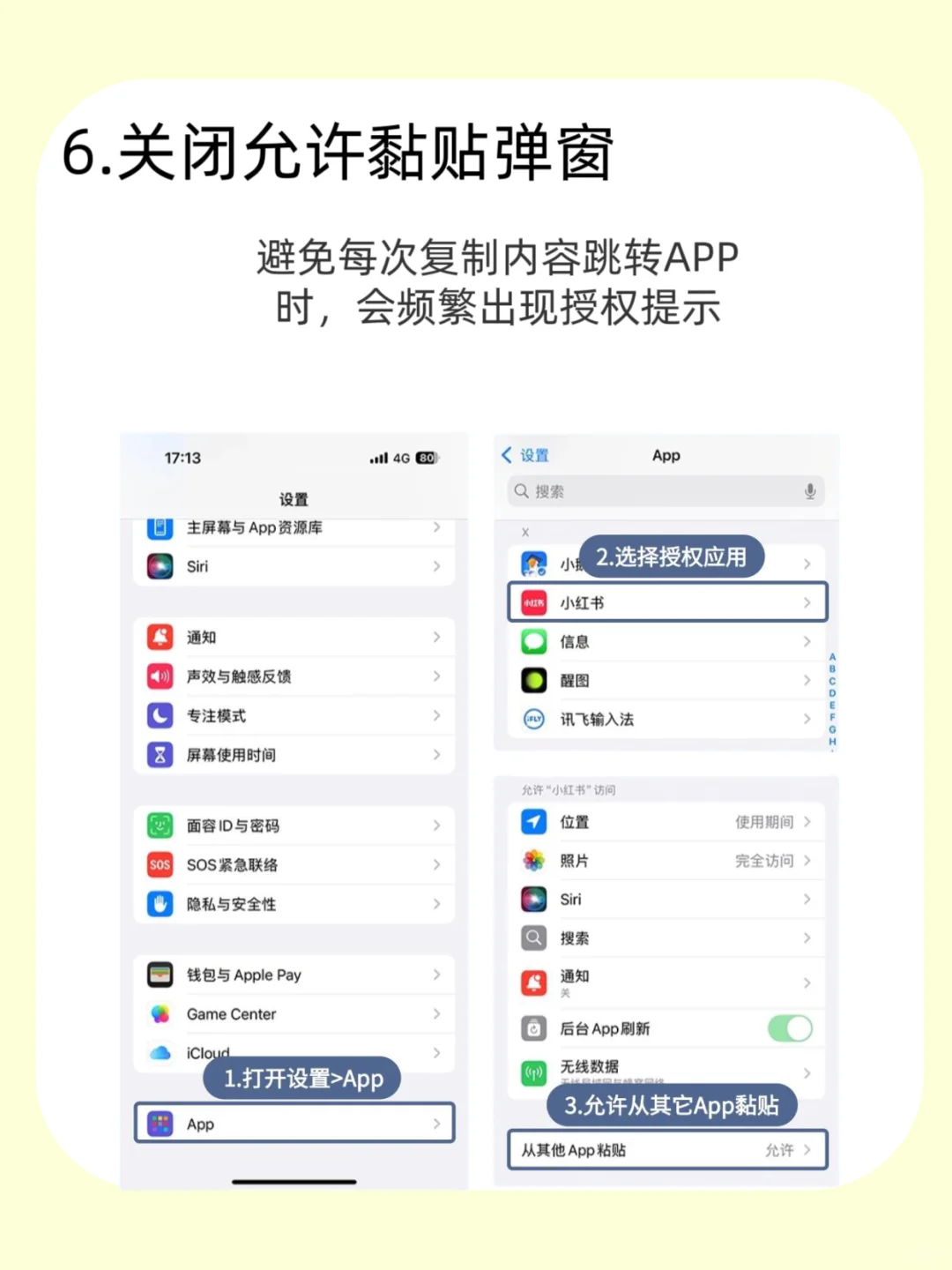 必看！iPhone16 关这 10个 设置更快💯