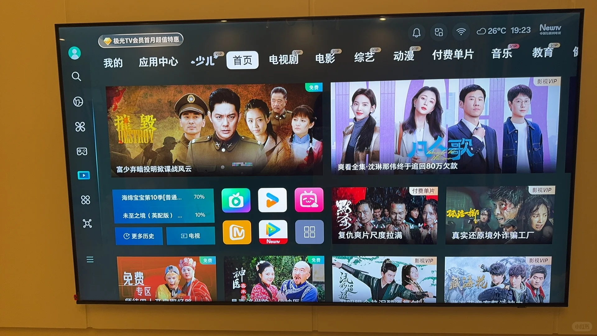 原来三星电视机绑定的是腾讯的系统