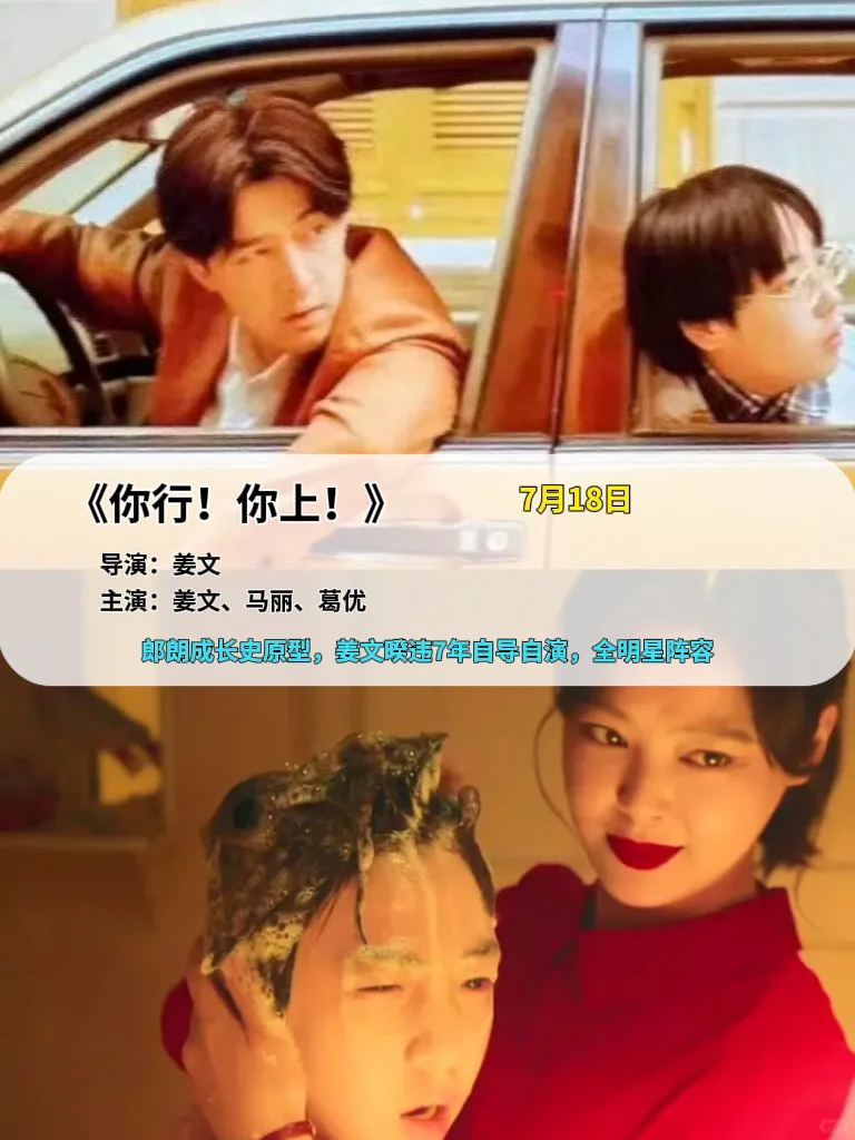 2025年暑期档上映的电影，你最期待哪一部？