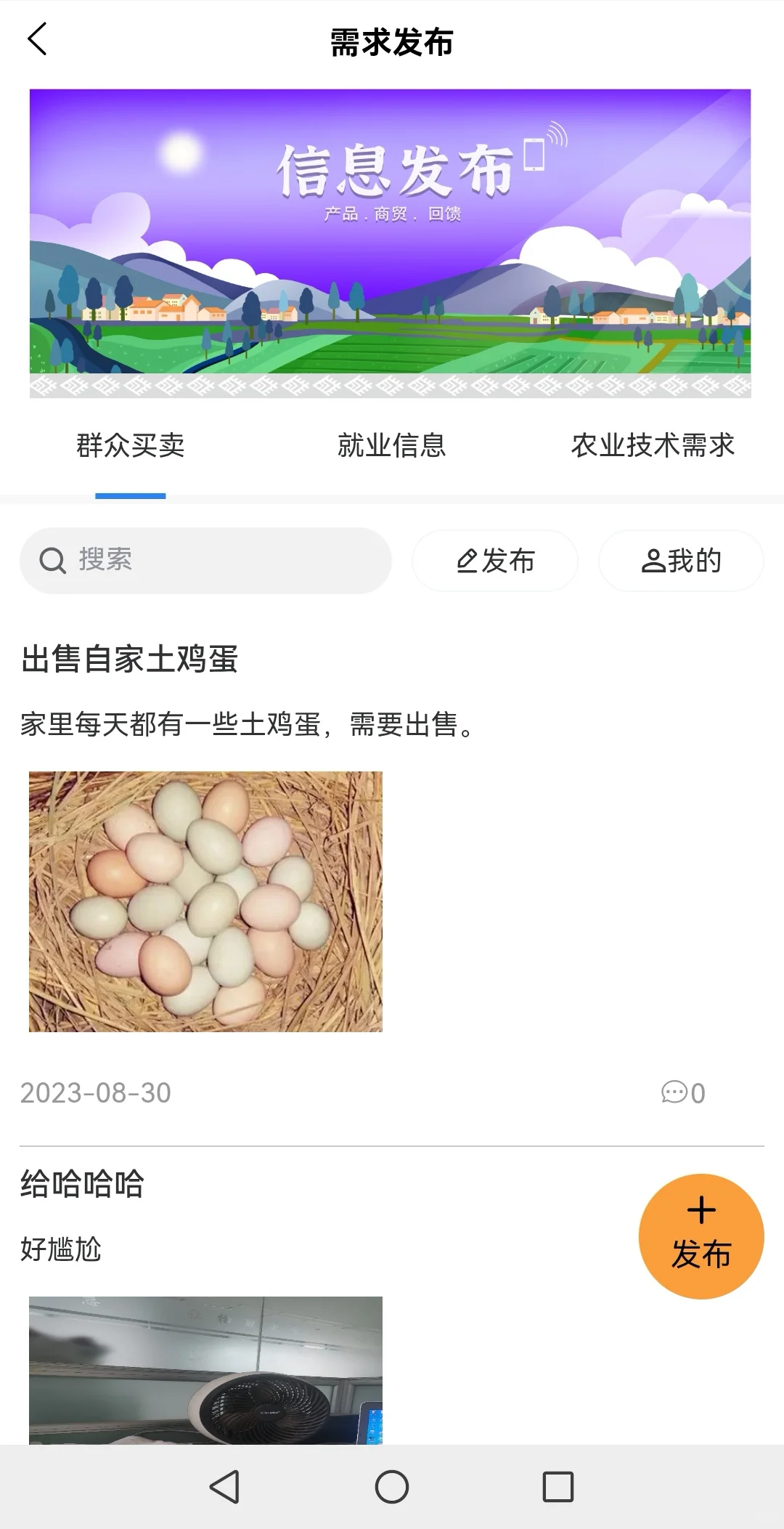完了完了终于完了乡村振兴软件完工了