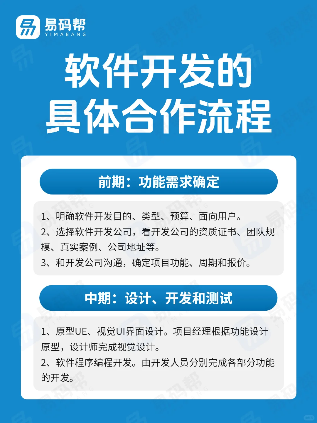 软件开发定制 怎么做软件