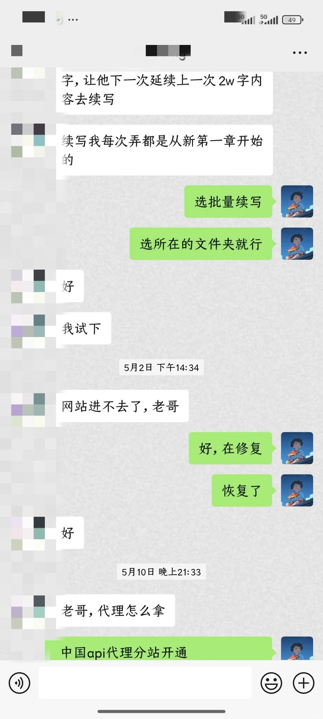 耗时半年研发小说软件，别人bug都一模一样