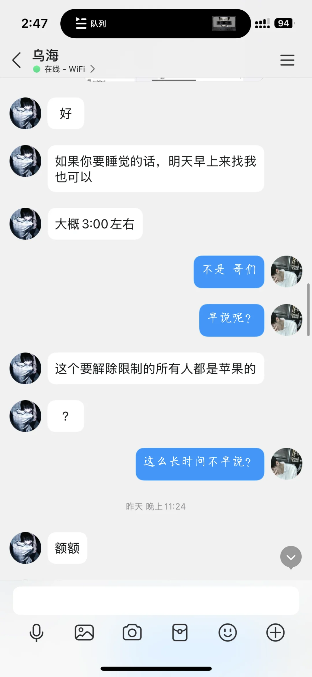 球球大作战加速