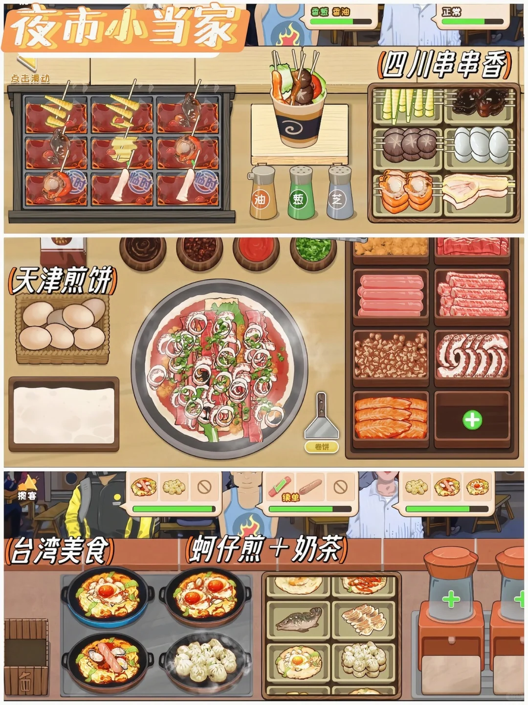 玩饿了，这6款好玩又免费烹饪游戏真的巨上