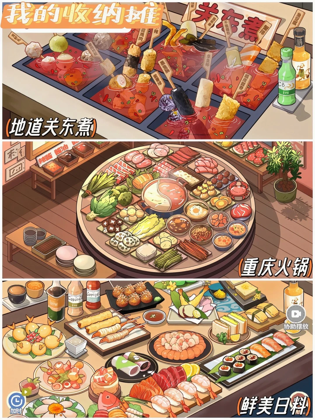 玩饿了，这6款好玩又免费烹饪游戏真的巨上